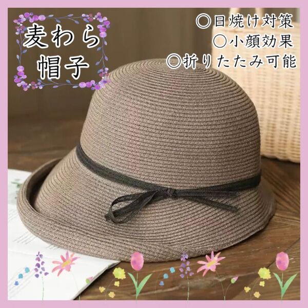 ★ 麦わら帽子 折りたたみ夏 リボン バケットハット つば広 UVカット 日焼け ストローハット 折りたたみ