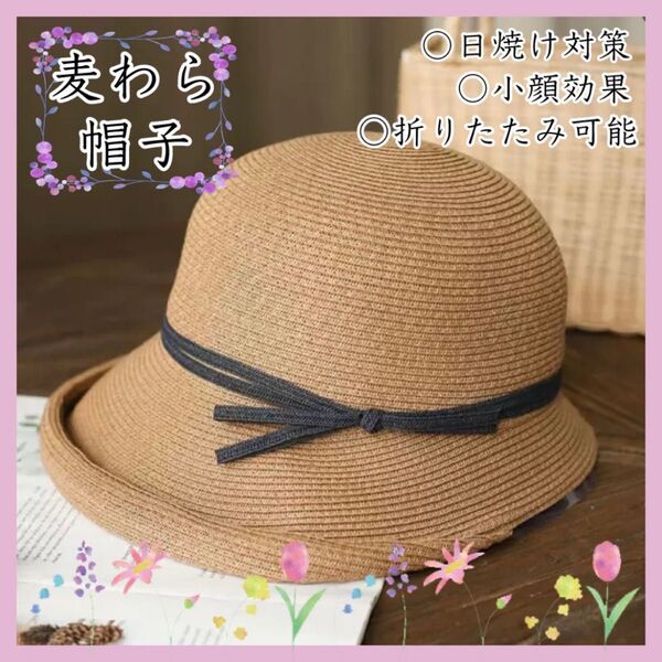 ★麦わら帽子 折りたたみ 夏 リボン バケットハット つば広 UVカット 日焼け ストローハット レディース ナチュラル