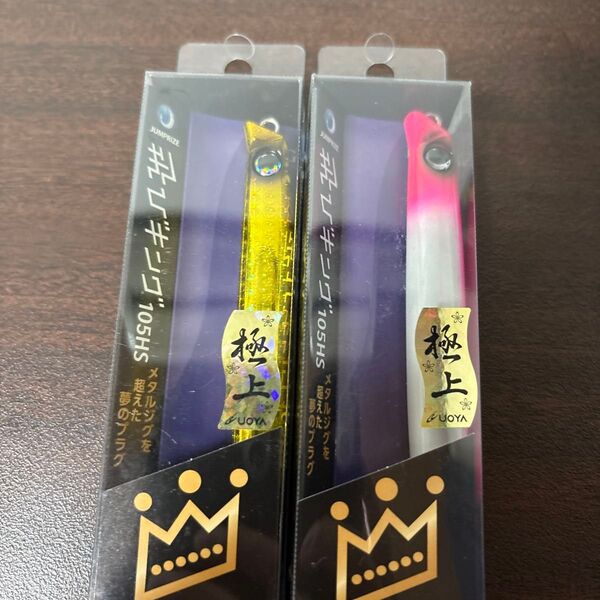 ルアー 2個セット ジャンプライズ 飛びキング シンキングペンシル 釣り 青物 シーバス 極上カラー