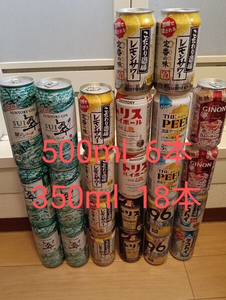 チューハイまとめ売り 350ml/500ml 計24本