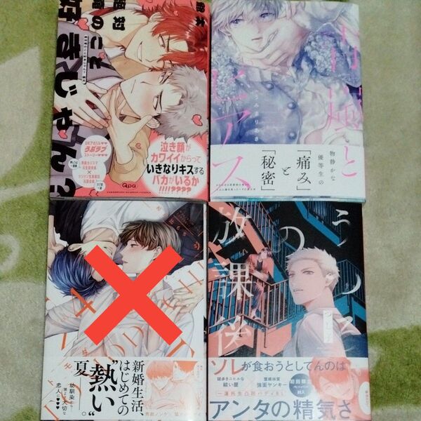 BL漫画 爺太 うみまりあき つし子 7月25日までの出品
