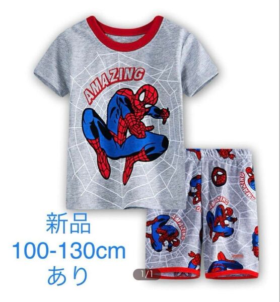 サイズ100〜130あり スパイダーマン 半袖パジャマ上下セット 男の子 ルームウェア