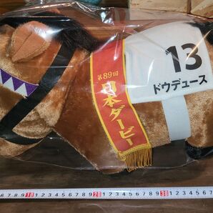 サラブレッドコレクション ふわふわBIG ぬいぐるみ 【ドウデュース】