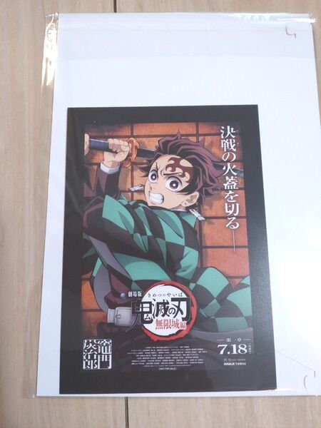 鬼滅の刃 無限城編 第一章 入場特典 竈門炭治郎 カード アートスタンド 非売品ポスターデザインカード