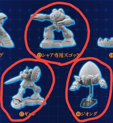 チョコサプガンダム・3種類セット