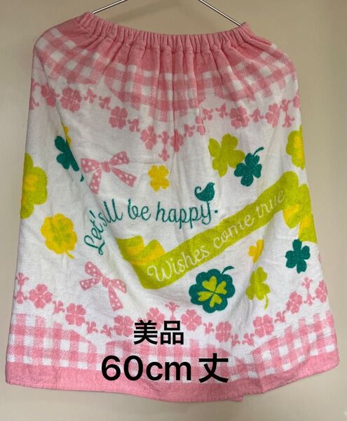 プールタオル ラップタオル スイミングタオル 60cm丈 低学年向け