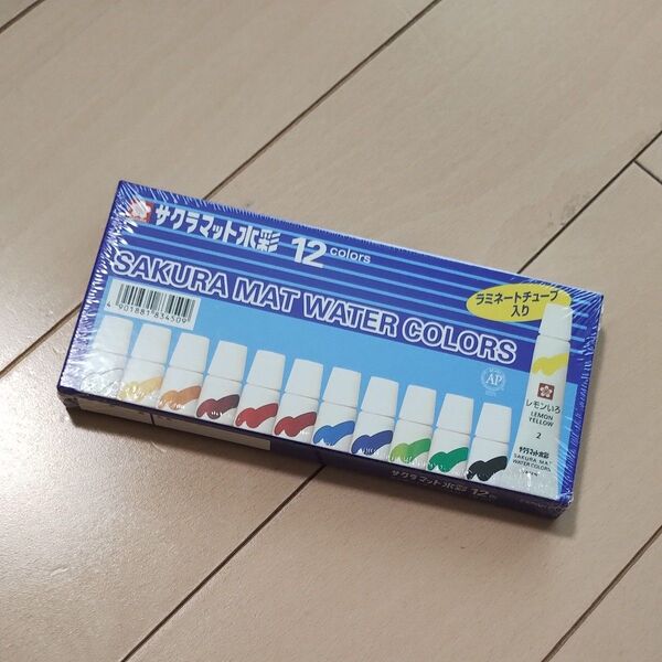 サクラマット水彩 12色ラミネートチューブ入り(5ml)