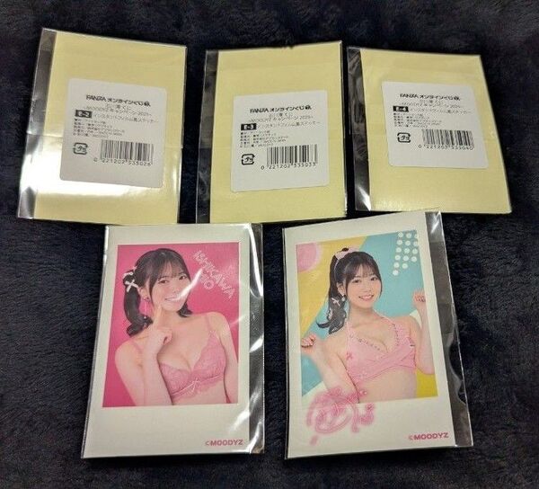 オンラインくじ 限定 石川澪 E賞 インスタントフィルム風ステッカー コンプリートセット 全5種