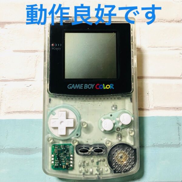 ゲームボーイカラー 本体 クリア×ホワイト スケルトン 動作品