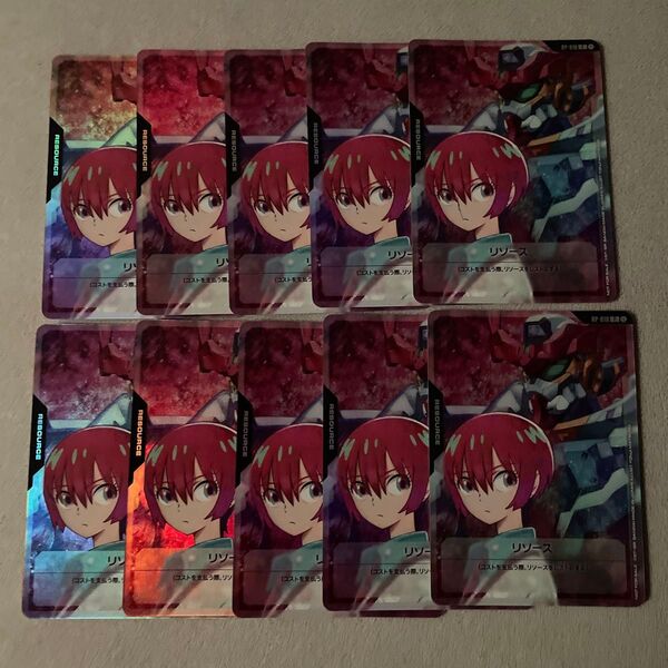マチュ&GQuuuuuuX ジークアクス リソース ガンダムカードゲーム 10枚