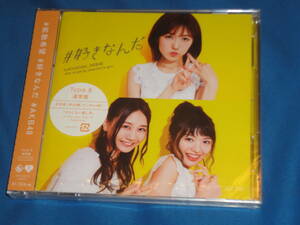 AKB48 ★　CD＋DVD『＃好きなんだ』通常盤 TYPE-B　★ 新品未使用