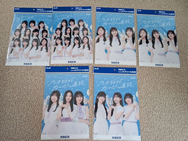 乃木坂46 カルピス クリアファイル