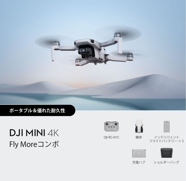 DJI Mini 4K Fly More Combo