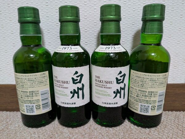サントリー ウイスキー 白州 ミニボトル 180ml 4本
