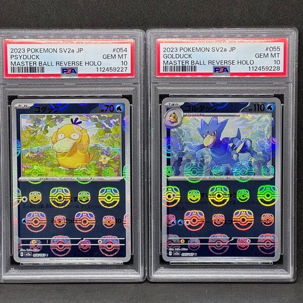PSA 10 連番 コダック ゴルダック ポケモンカード 151 マスターボールミラー