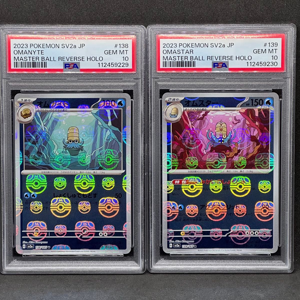 PSA10 2連番 タマタマ ナッシー ポケモン 151 マスターボールミラー PSA10 2連番 タマタマ ナッシー ポケモンカード 151 マスター
