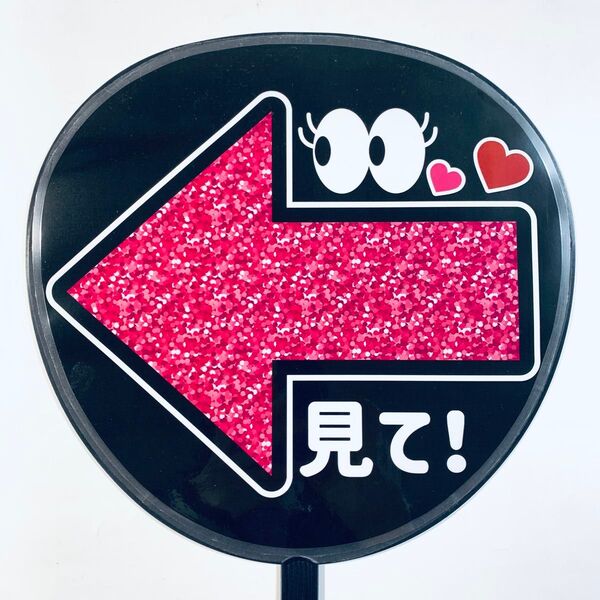 うちわ文字 ラミネート 規定内サイズ☆手作りうちわ 応援うちわ ファンサ うちわ カンペうちわ ライブうちわ