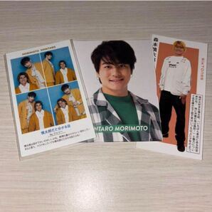 森本慎太郎5点セット