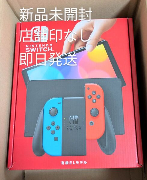 即日発送 Nintendo Switch 有機ELモデル ネオンブルー ニンテンドースイッチ