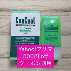 weltec コンクールF ジェルコートF セット 薬用マウスウォッシュ ①