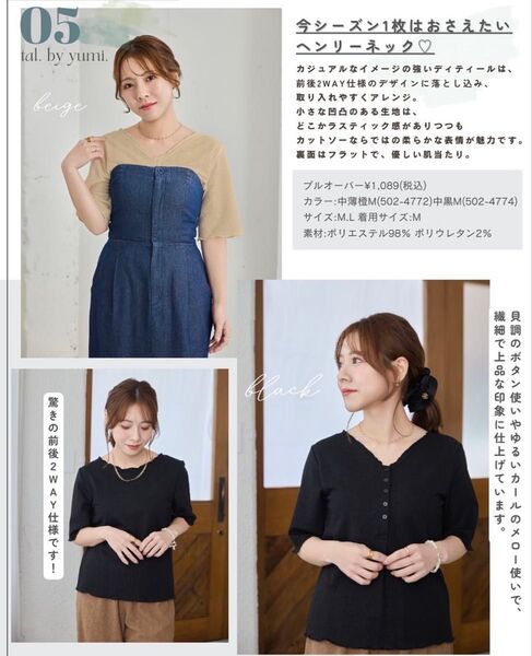 tal.by yumi. ヘンリーネック 2way カットソー