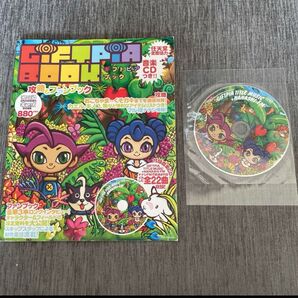 ギフトピア ブック 攻略&ファンブック