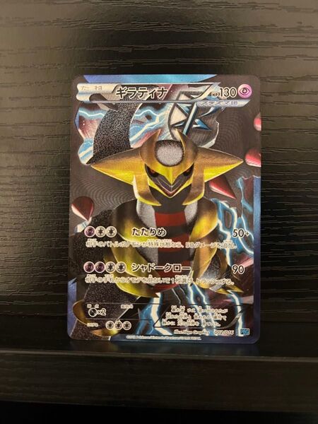 ポケモンカード ギラティナ 002/016 PBG