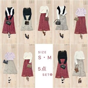 デパ地下コーデ 5点セット まとめ売り レディース服