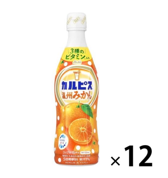 アサヒ飲料 カルピス温州みかん<希釈用>プラスチックボトル 470ml ×12本