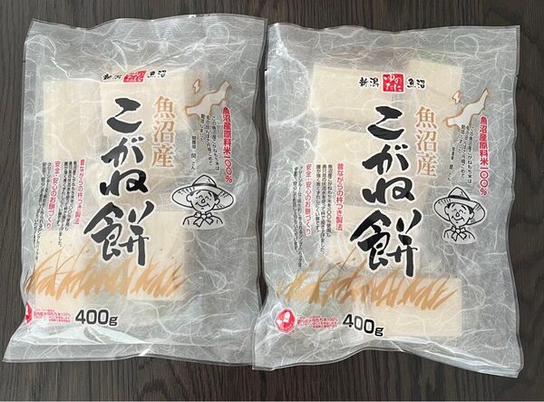 ゆのたに「生産者限定関さんのお餅・魚沼こがね餅400g×2袋