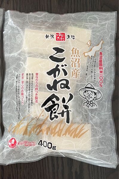 ゆのたに「生産者限定関さんのお餅・魚沼こがね餅400g ラスト1点
