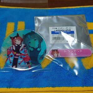 ウマ娘プリティーダービー 園田競馬 アニメイトカフェ アクリルコースター 担当称号バッジ トランセンド セット