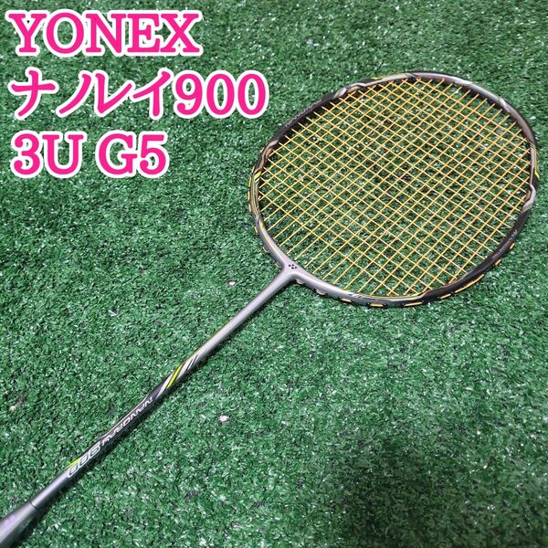 YONEX ヨネックス バドミントンラケット ナノレイ900 3UG5