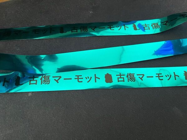 ROF-MAO ろふまお Limitless 古傷マーモット 銀テ 銀テープ