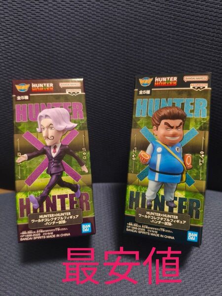 ワーコレ ワールドコレクタブルフィギュア フィギュア ハンターハンター HUNTER サトツ トンパ