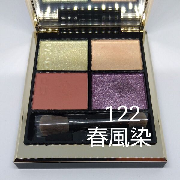 SUQQU シグニチャー カラー アイズ 122 春風染 HARUKAZEZOME〈アイシャドウ〉スック【限定】