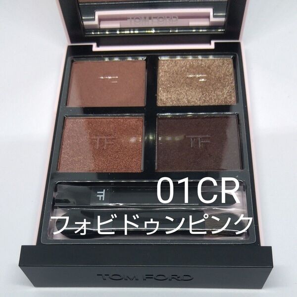 TOM FORD アイ カラー クォード 01CR フォビドゥン ピンク〈アイシャドウ〉トムフォード