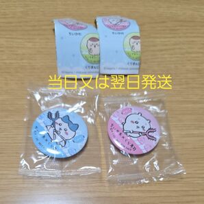 ちいかわ くら寿司 ビッくらポン 缶バッジ ちいかわ&ハチワレ