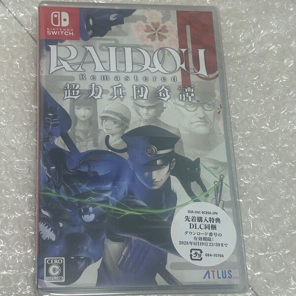 RAIDOU Remastered: 超力兵団奇譚 先着購入特典DLC同梱
