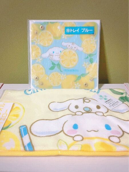 シナモロール当りくじ トレイブルー フェイスタオルイエロー 2個セット サンリオ シナモロール 新品 未開封
