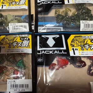 ジャッカル ちびチヌ蟹 4つセット 新品未開封