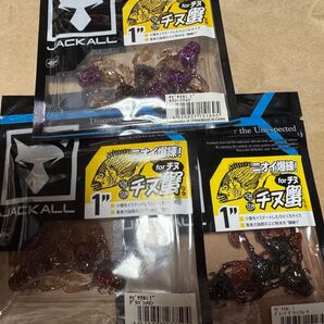 ジャッカル ちびチヌ蟹 3つセット 新品未開封