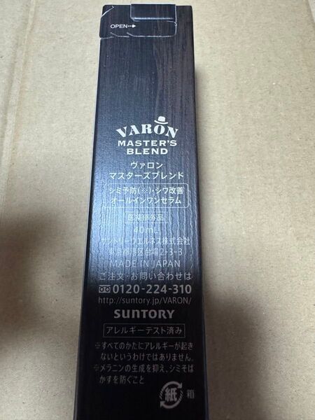 サントリー VARON マスターズブレンド 40ml シミ予防 シワ改善 オールインワンセラム メンズスキンケア 新品未開封