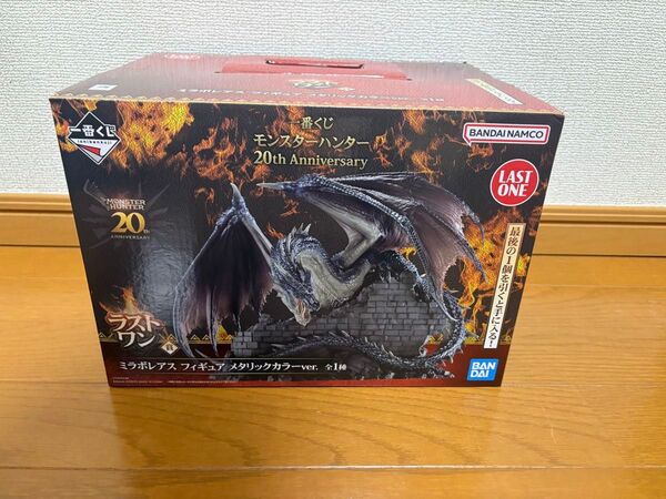 モンスターハンター 一番くじ ラストワン賞ミラボレアスフィギュア