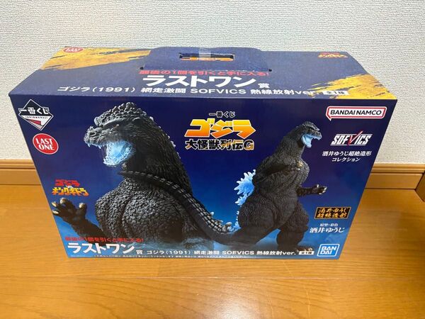 ゴジラ 一番くじ 網走激闘 ラストワン賞
