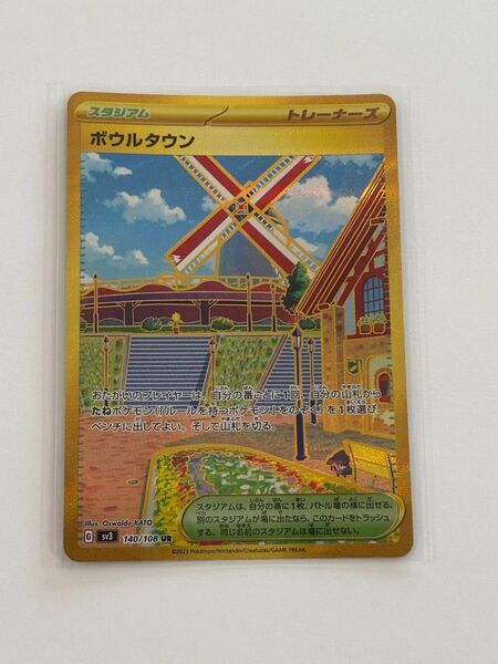 ボウルタウン UR SV3 黒炎の支配者 140/108 ポケモンカード