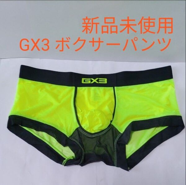 GX3 ボクサーパンツ XLサイズ 蛍光イエロー メンズ