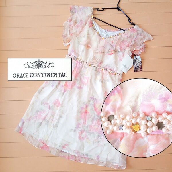 【新品・未使用】GRACE CONTINENTAL グレースコンチネンタル ワンピース シルク100% ビジュー 花柄 総柄