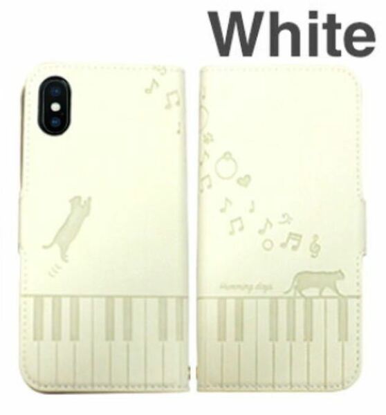 ◆iPhoneXS iPhoneX 猫シルエット ピアノ 鍵盤 音符 音楽 エンボス加工 手帳型スマホケース スマートフォン 白 アイボリー