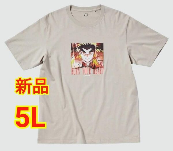 新品 ユニクロ 鬼滅の刃 煉獄 Tシャツ 煉獄杏寿郎【 5LXXXL 4XLサイズ】